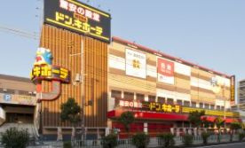 【生活雑貨店】MEGAドン・キホーテ深江橋店まで550ｍ