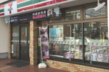 【コンビニエンスストア】セブンイレブン大阪新深江駅北店まで300ｍ