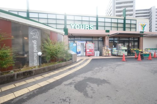 【スーパー】ユアーズ府中店まで2471ｍ