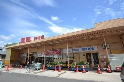 【スーパー】万惣府中店まで1783ｍ