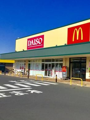 【ディスカウントショップ】ザ・ダイソー　常陸太田スクエア店まで3546ｍ