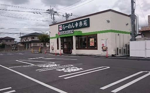【ラーメン】幸楽苑　常陸太田店まで3350ｍ