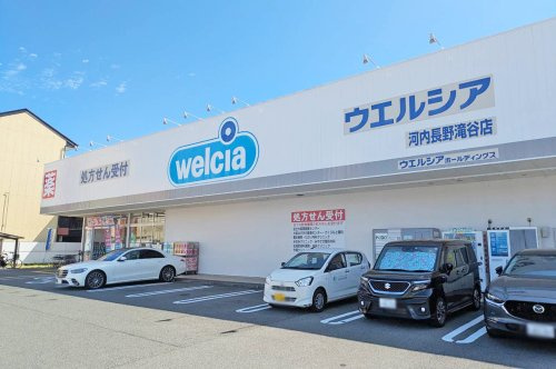 【ドラッグストア】ウエルシア河内長野滝谷店まで1400ｍ