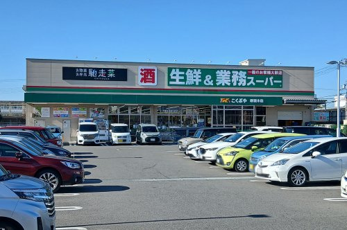 【スーパー】業務スーパー堺菱木店まで690ｍ