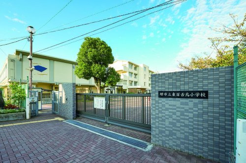 【小学校】堺市立東百舌鳥小学校まで240ｍ
