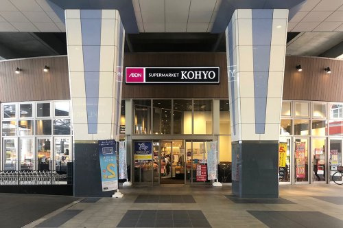 【スーパー】KOHYO泉大津店まで1030ｍ