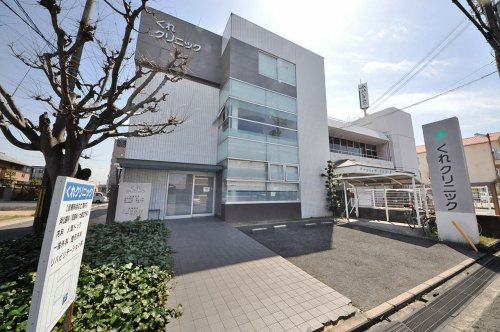 【内科】くれクリニックまで850ｍ