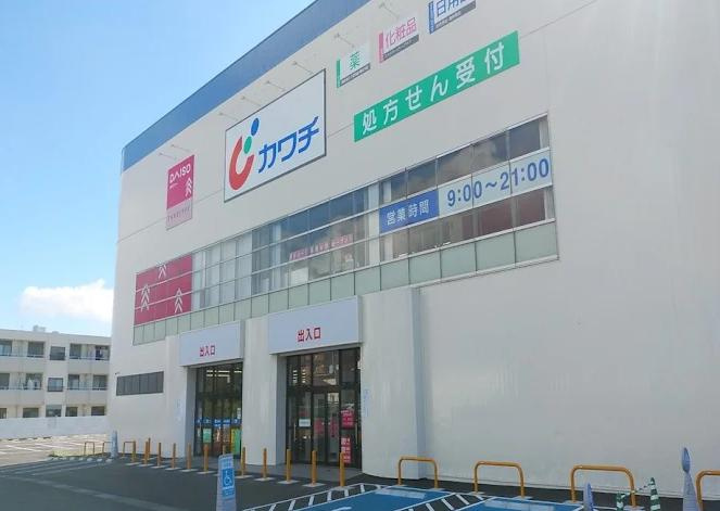 【ドラッグストア】カワチ薬品　土浦蓮河原店まで708ｍ