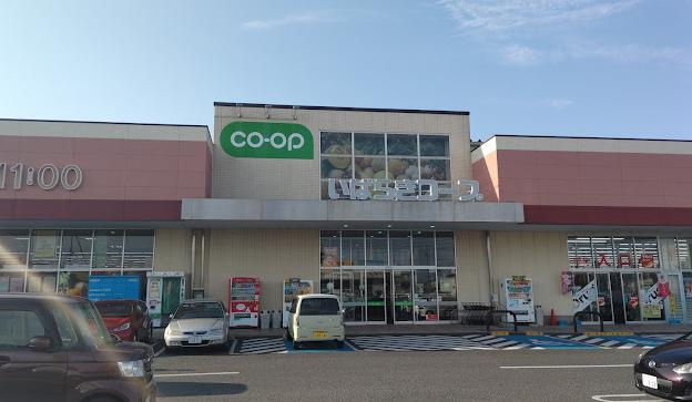 【スーパー】コープつちうら店まで734ｍ