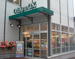 【スーパー】Odakyu　OX(オダキュウ　オーエックス)　相武台店まで290ｍ
