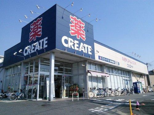 【ドラッグストア】クリエイトSD(エス・ディー)　横浜東寺尾店まで2157ｍ