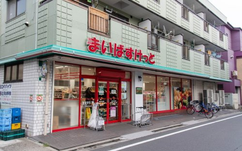 【スーパー】まいばすけっと　足立本木店まで587ｍ