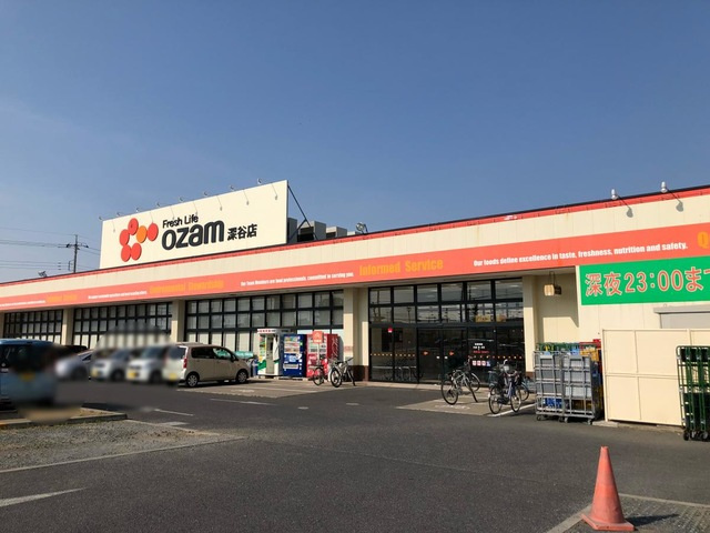 【スーパー】スーパーオザム深谷店まで1277ｍ