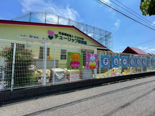 【保育園】チューリップ保育園まで972ｍ