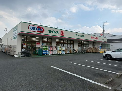 【ドラッグストア】ドラックセイムス　石畑店まで443ｍ