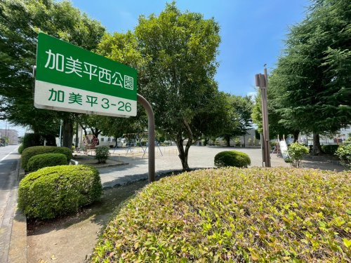 【公園】加美平西公園まで418ｍ