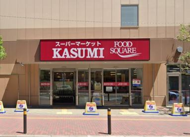 【スーパー】フードスクエアカスミ　本八幡店まで183ｍ