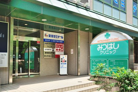 【総合病院】みつはしクリニックまで74ｍ