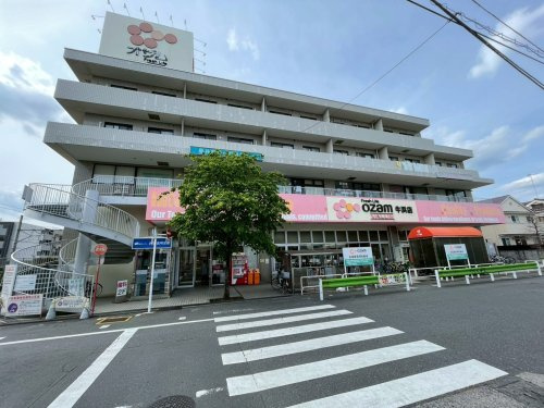 【スーパー】オザムバリュー牛浜店まで773ｍ