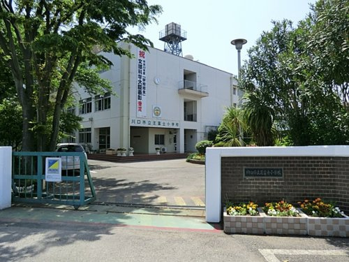 【小学校】川口市立芝富士小学校まで519ｍ