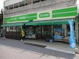 【スーパー】コープみらい　ミニコープ登戸店まで1080ｍ