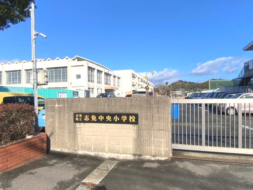 【小学校】志免町立志免中央小学校まで423ｍ