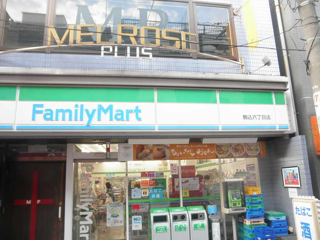 【コンビニエンスストア】ファミリーマート駒込六丁目店まで188ｍ