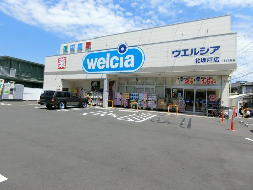 【ドラッグストア】ウエルシア北坂戸店まで357ｍ