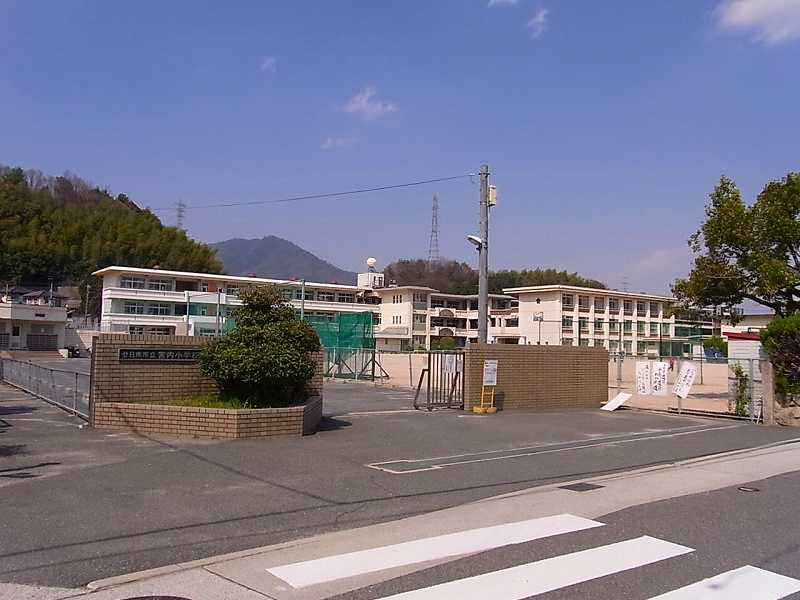 【小学校】宮内小学校まで977ｍ
