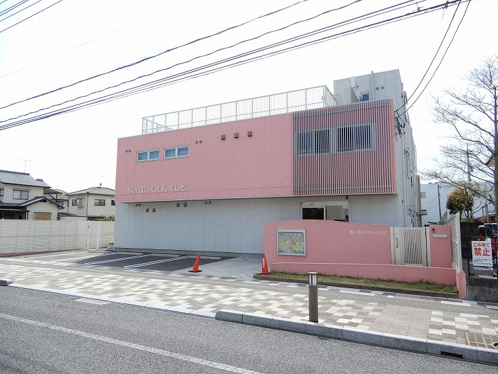 【保育園】あい保育園串戸まで349ｍ