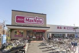 【スーパー】マックスバリュ　竹の塚店まで223ｍ