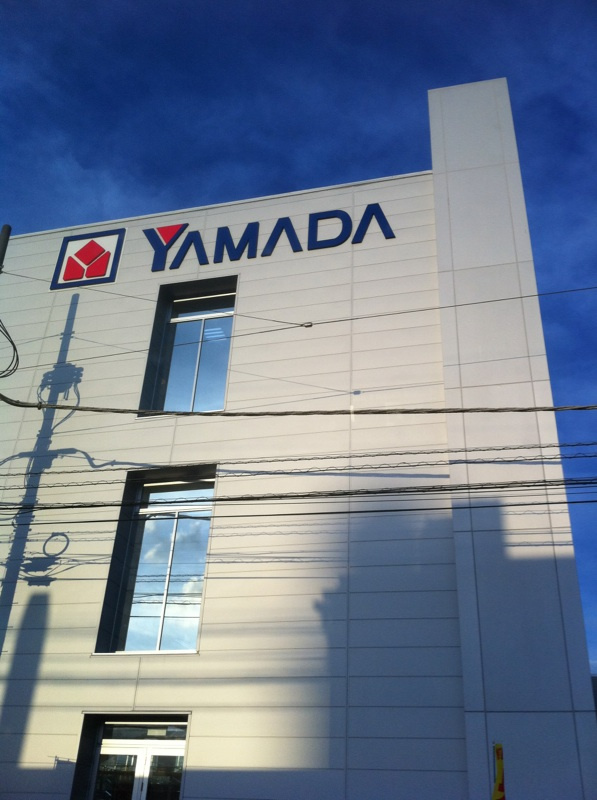 【家電製品】ヤマダ電機　テックランド南越谷店まで1080ｍ