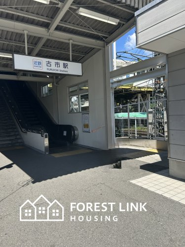 【駅】古市駅まで568ｍ
