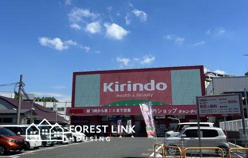 【ドラッグストア】キリン堂　古市店まで413ｍ