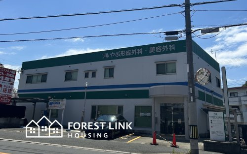 【美容外科】やぶ形成外科・美容外科まで115ｍ