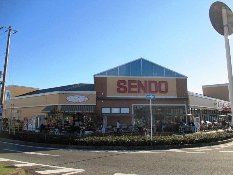 【スーパー】せんどう　八幡店まで1369ｍ