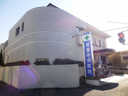 【総合病院】若宮中央医院まで1237ｍ