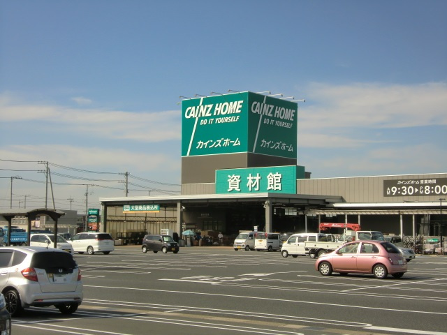 【ホームセンター】カインズホーム木更津金田店まで1053ｍ