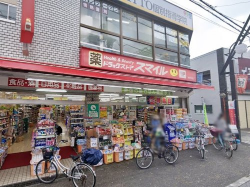 【ドラッグストア】ドラッグストアスマイル相模台店まで212ｍ