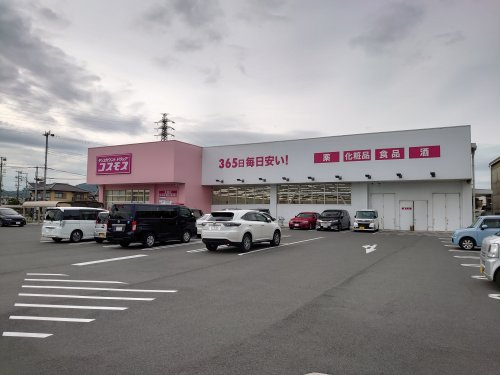 【ドラッグストア】コスモス　英賀店まで558ｍ