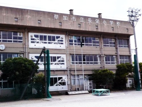 【小学校】草加市立長栄小学校まで1714ｍ