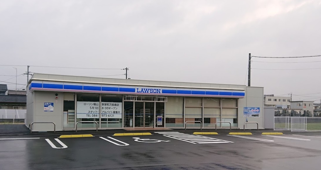 【コンビニエンスストア】ローソン　福山駅家町万能倉店まで452ｍ