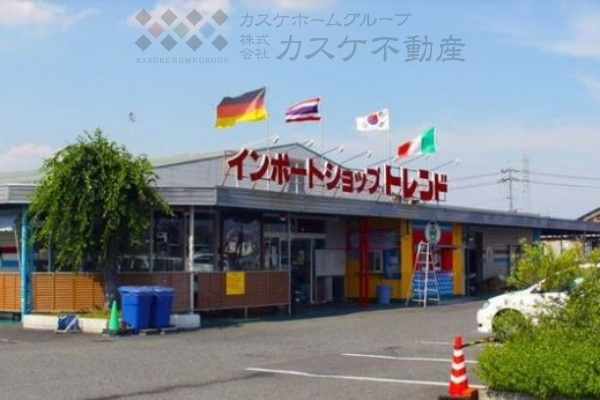 【その他】インポートショップ　トレンドまで1047ｍ