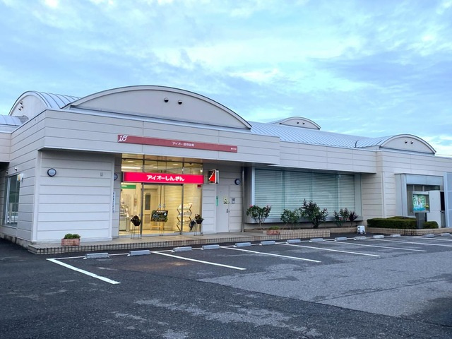 【銀行】アイオー信用金庫豊受支店 まで427ｍ