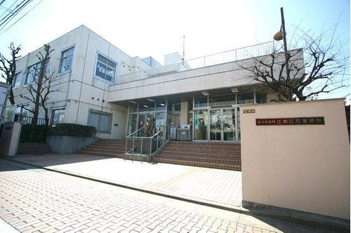 【その他】足立区役所　区民事務所　江南まで2063ｍ