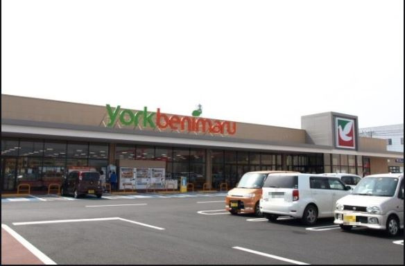 【スーパー】ヨークベニマル　針ケ谷店まで215ｍ