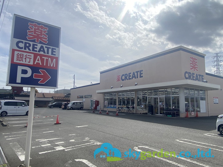 【ドラッグストア】クリエイトSD平塚長持店まで452ｍ