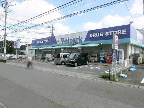【ドラッグストア】ウェルパーク新座石神店まで692ｍ