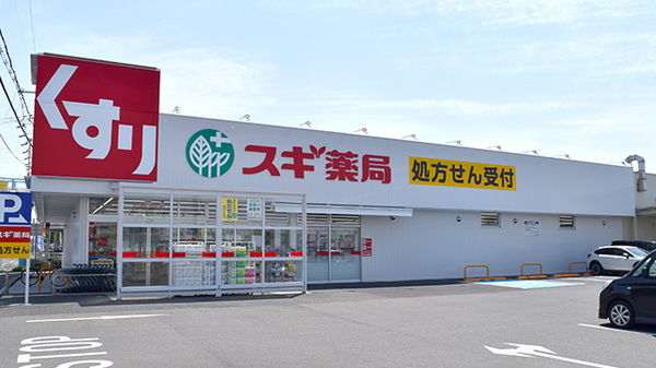 【ドラッグストア】スギ薬局　田原本店まで280ｍ