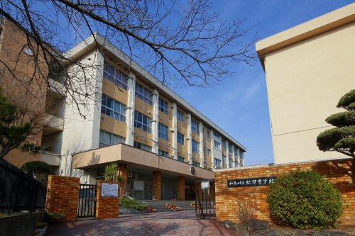 【中学校】紀伊中学校まで554ｍ